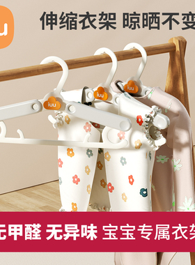 IUU儿童衣架新生儿婴儿挂衣撑宝宝专用伸缩小孩中大童家用晾衣架