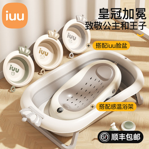 IUU皇冠浴盆皇冠加冕加大加厚
