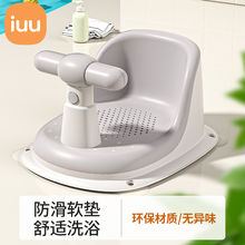 IUU婴儿洗澡座椅宝宝洗澡坐椅神器新生儿童洗澡凳洗澡盆防滑浴凳