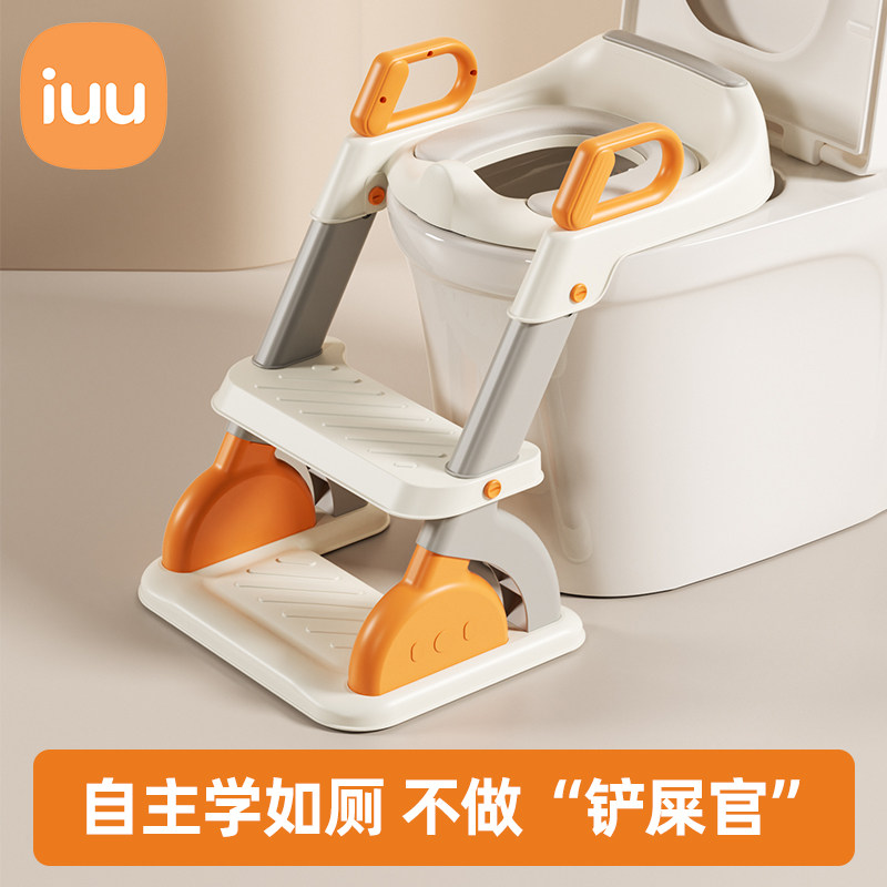 iuu儿童马桶坐便器男女宝宝阶梯式坐便圈可折叠踩脚凳便携辅助凳