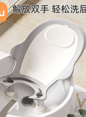 IUU婴儿洗屁股神器支架洗PP浴架新生儿童洗澡躺托男女宝宝洗屁屁