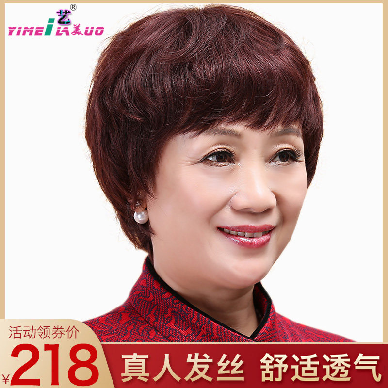 真发假发女短发女士妈妈短卷发中老年假发套微卷齐刘海逼真自然