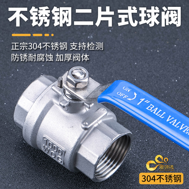 不锈钢分内两片式1寸酸碱球阀