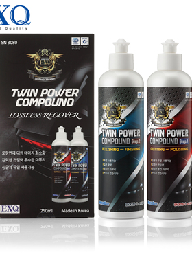 EXQ特维DA和RO通用无雾影抛光蜡划痕修复神器车蜡比赛专用套装