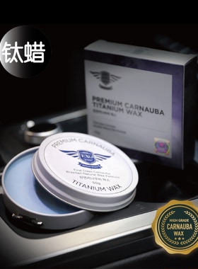 韩国EXQ巴西棕榈固蜡镀膜上光蜡镀晶水晶硬蜡钛蜡持久光泽车主版