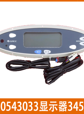 全新格力空调 30543033显示器3453控制面板5P匹柜机贵族电脑路板