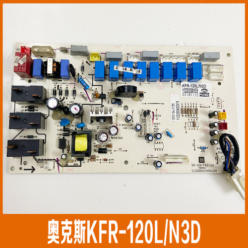 原装奥克斯5P匹空调内机主板 SX-N3-T46N-V2主板柜机KFR-120L/N3D