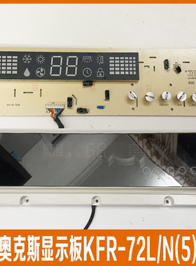 适用奥克斯柜机空调显示板SX-N2-D38 SX-51/72N-DJ-CY8C20524-V2
