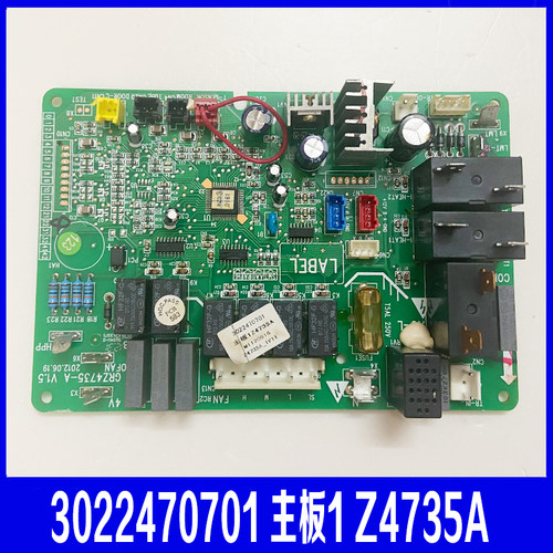 适用于格力风管机电脑电路板 3022470701 主板1 Z4735A GRZ4735-A
