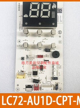 LC758aCT00-V 原装志高空调LC72-AU1D-CPT-M内机显示板触摸控制板