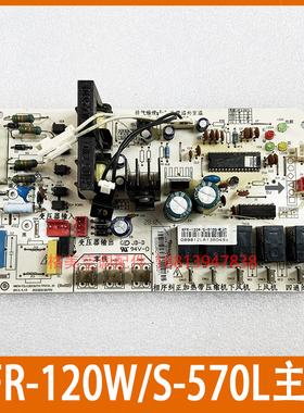 KFR-120WS-510Q美的空调5P匹外机柜机 主板KFR-120W/S-570L控制板