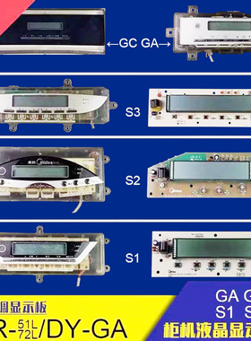通用美的空调KFR-51/72L/DY-GA显示板3P匹DY-GC按键控制面板S1/S3