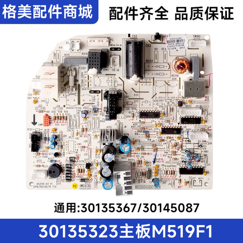 格力空调绿满园30145087