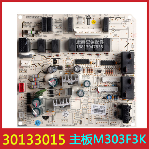 格力原装通用内机主板清新风