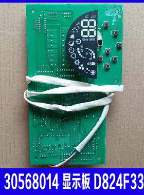 格力空调3P柜机显主板显示板J3Z531D 30543090 30568014 30563038
