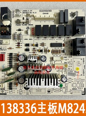 格力蓝海湾变频柜机空调电脑板30138336内机主板M8243A,GRJ824-A2