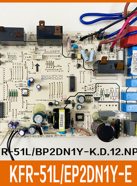 KFR-51L/EP2DN1Y-E美的空调内机主板KFR-51L/BP2DN1Y-K.D.12.NP1