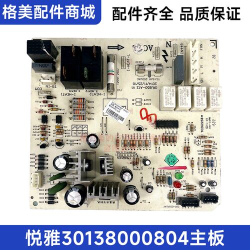 格力悦雅空调内机主板