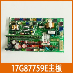 P27277原装日立RPIZ-40FSG1Q风管机内主板控制板17G87759E P-363