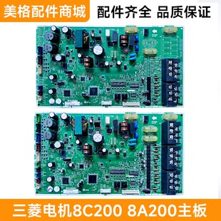 三菱电机中央空调BH00B880 PAC-AKC50BC MKC50BC分歧箱主板 8C200