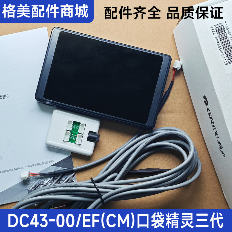 格力口袋精灵三代多联机图片