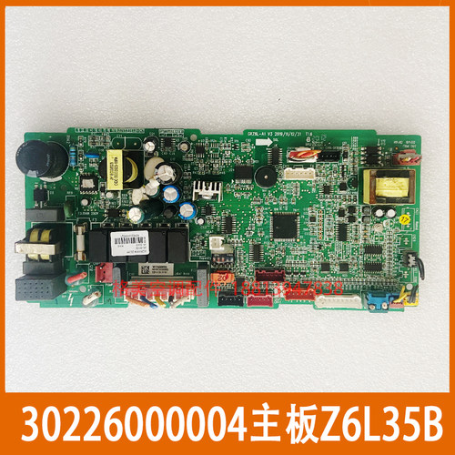 适用格力内机空调主板