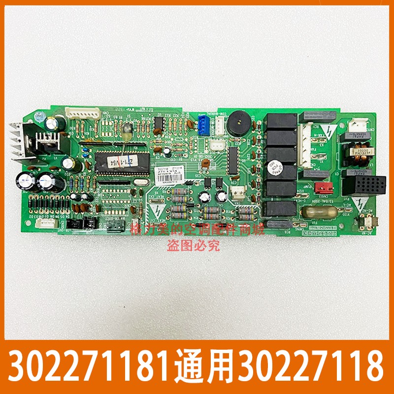 格力空调配件天花机电路板内主板