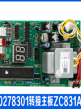 适用格力中央空调多联机转接板 30278301转接板 ZC831AZ GRZJ3-Q1