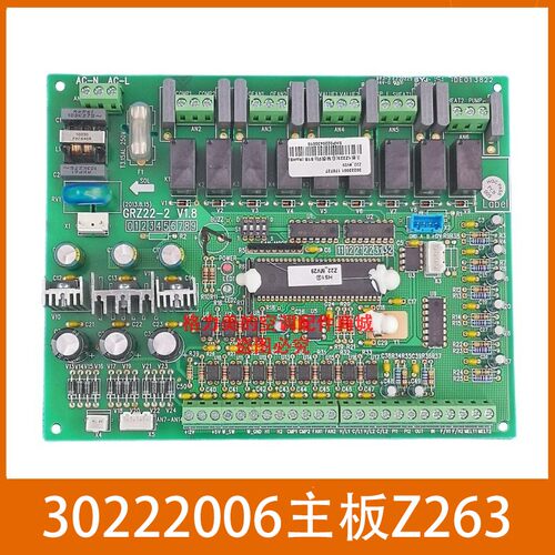 格力电脑板风冷模块30222006