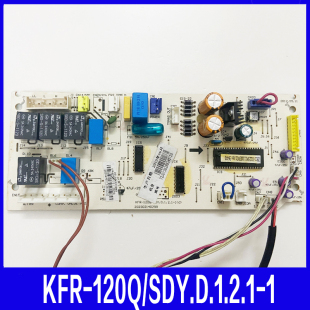 KFR 120Q SDY.D.1.2.1 空調(diào)風(fēng)管機(jī)天花機(jī)主板KFR 35T2 美