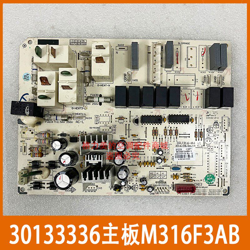 格力俊杨 T爽柜机内机主板30133336/30133334/3