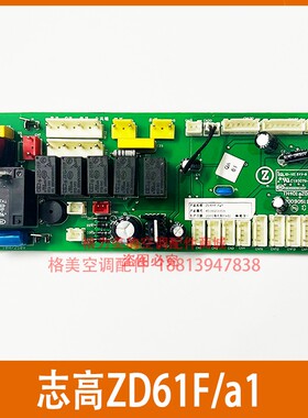 原装志高空调风管机 吸顶机内机电脑版主板ZD61F/A1 TH401AZ034-Y