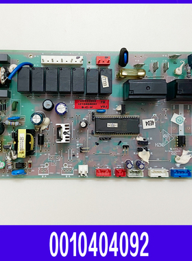 适用海尔柜机内机空调主板KFRd-72LW/RA(F)0010404092控制板配件