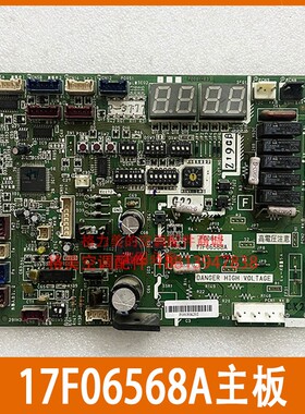 原装海信日立中央空调RAS-160FSVN2Q外机主板17F06568A主控板配件