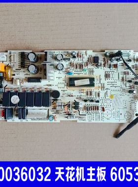 原装格力空调 30036032 天花机主板 6053L,GRJ60-A 控制板电路板