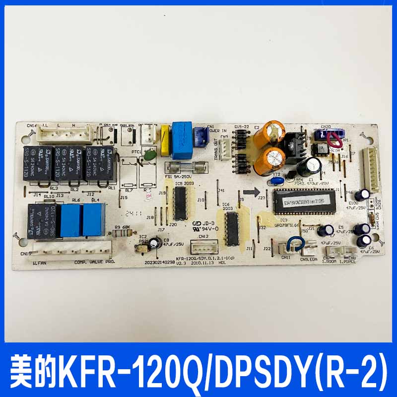 KFR-120T2/SDY(E4)美的5P风管机内机电脑主板KFR-120Q/DPSDY(R-2)