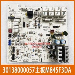 适用格力空调电路板30138000057内机主板M845F3DA板GRJ845-A1线路