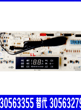 适用于格力空调 30563355显示板D3ZF33G全新控制板 替代 30563279