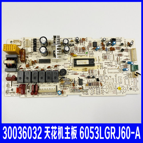 通用格力空调30036032天花机内机主板6053L,GRJ60-A 控制板电路板