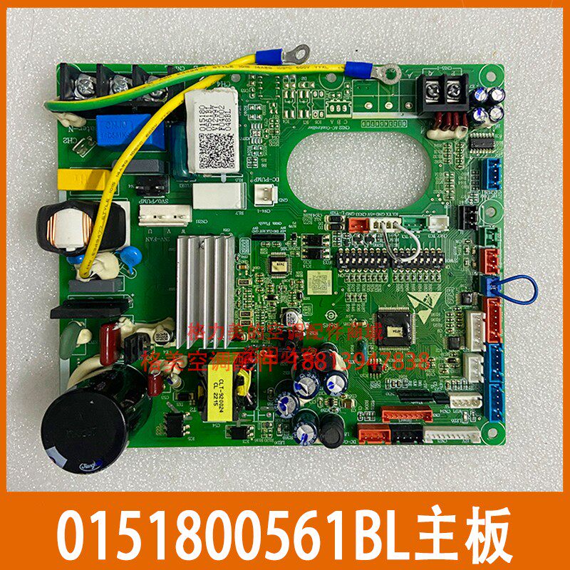 适用海尔中央空调内机控制线路内机主板电脑板0151800561B