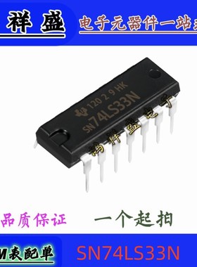 正品原装进口直插14脚 SN74LS33N 74LS33P 逻辑门 LS33A 74全系列