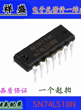 正品原装进口直插14脚 SN74LS18N 74LS18P HC18N  LS18A 74全系列