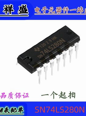 正品原装进口直插14脚 SN74LS280N 74LS280P 奇偶功能 74全系列