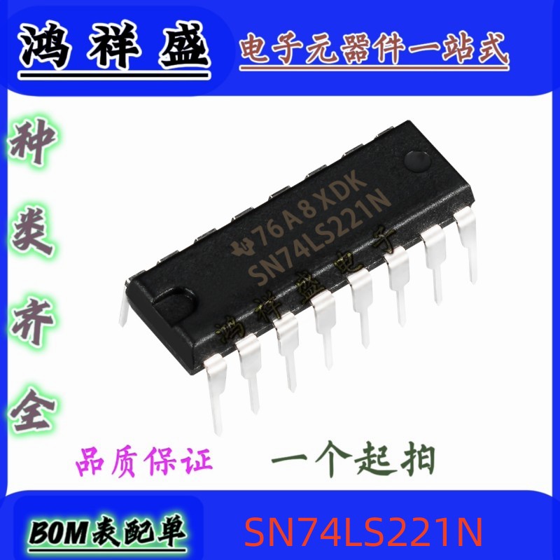 原装直插16脚 SN74LS221N 74LS221P 单稳态多谐振荡器 74全系列
