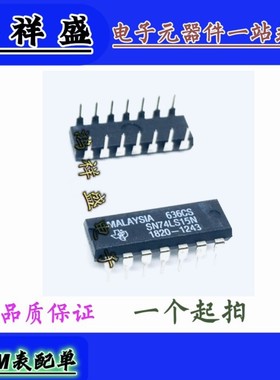 原装正品 SN74LS15N DIP14脚 逻辑门 74LS 全系列