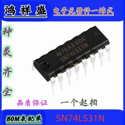 原装直插16脚 SN74LS31N 74LS31P延迟线/计时元素LS31A 74全系列