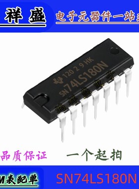 正品原装进口直插14脚 SN74LS180N 74LS180P HC180N 74全系列