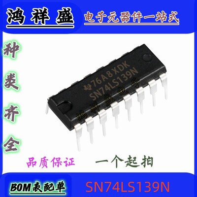 原装直插 SN74LS139N 74LS139P编码器、解码器、复用器和解复用器