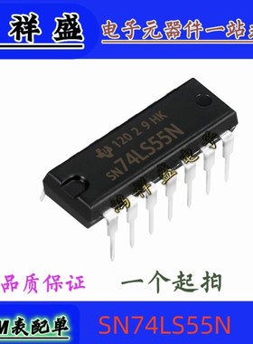 正品原装进口直插14脚 SN74LS55N 74LS55P HC55N  LS55A 74全系列