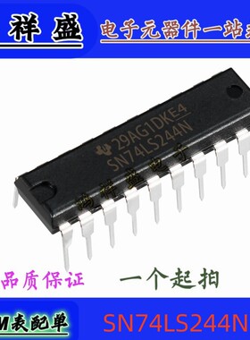 原装直插20脚 SN74LS244N 74LS244P 缓冲器和线路驱动器 74全系列